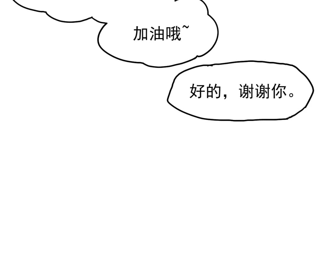 第10话 恒星发力！106