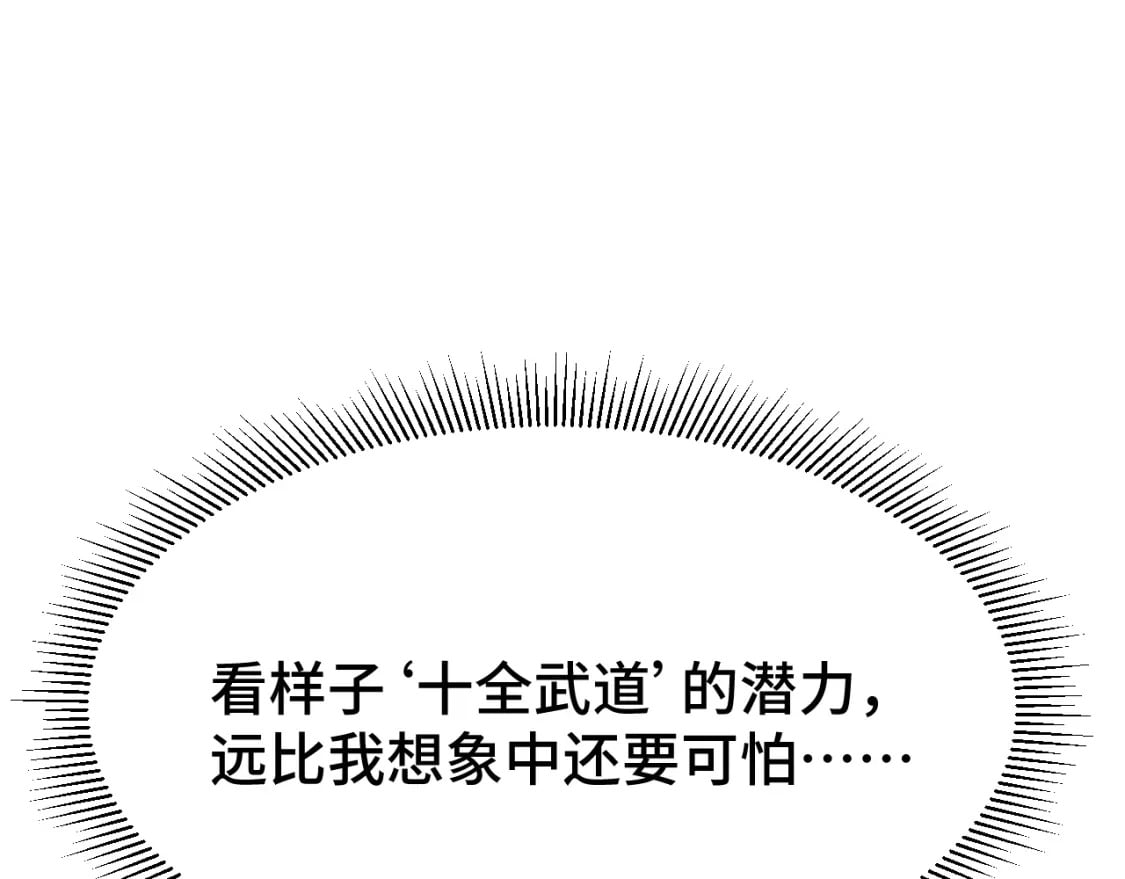 第45话 对决155