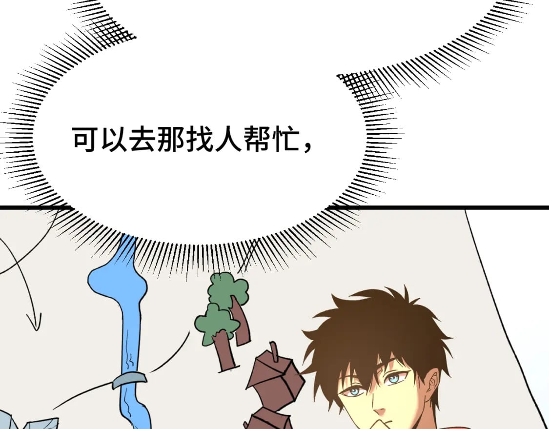 第38话 好多秘银110