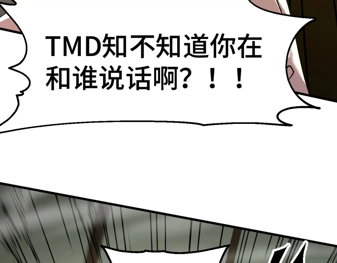 第86话 目标是……全部11