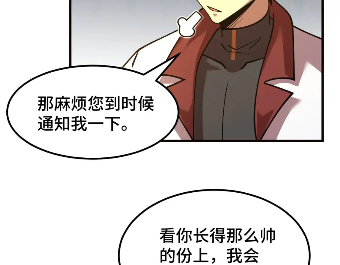 第76话 冷兵器修炼室96
