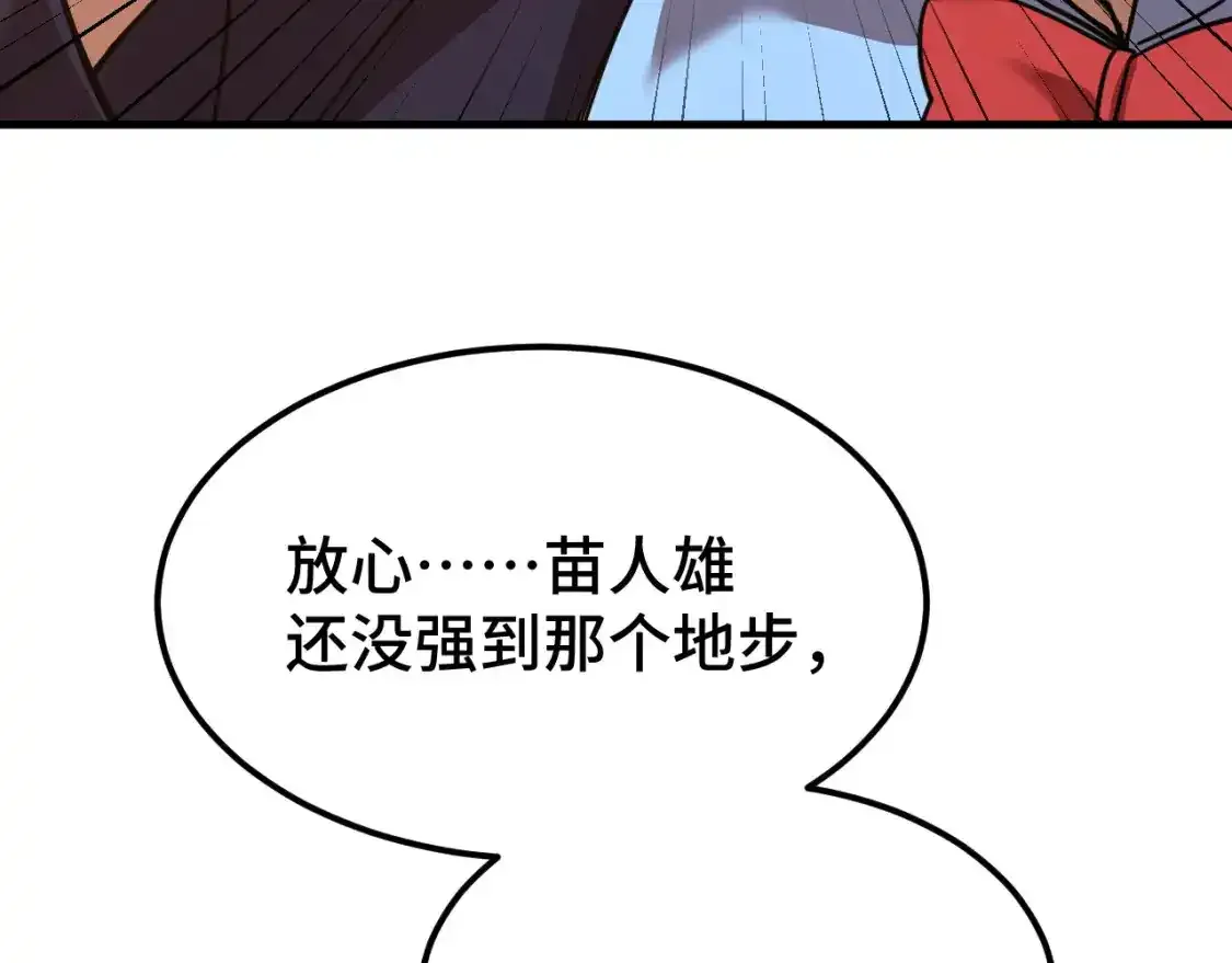 第83话 少年谭中玉147