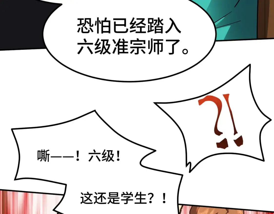 第67话 拍苍蝇97