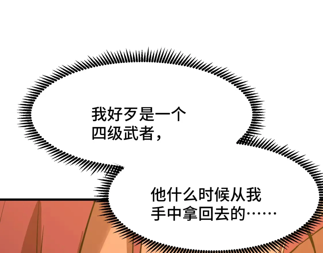 第95话 魔螅40