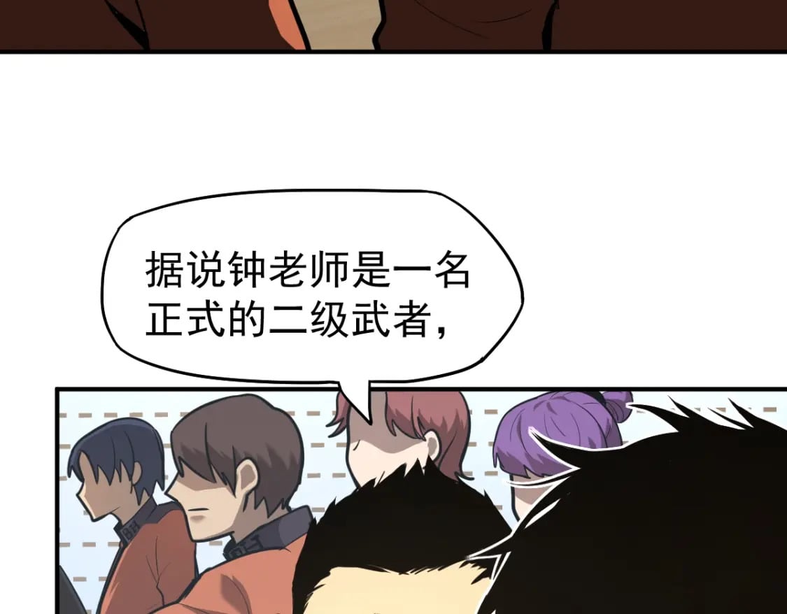 第3话 展露锋芒！65