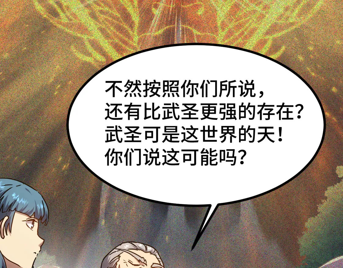 第105话 盯上33
