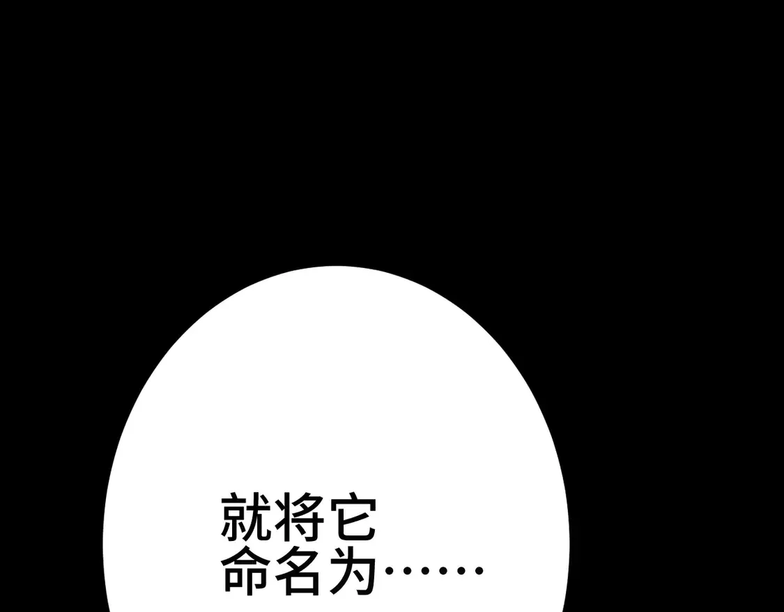第105话 盯上161