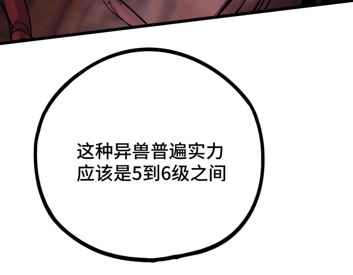 第96话 奇怪入侵11