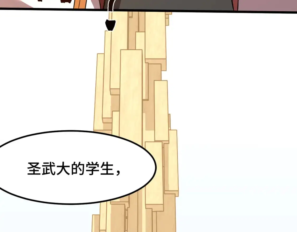 第76话 冷兵器修炼室84