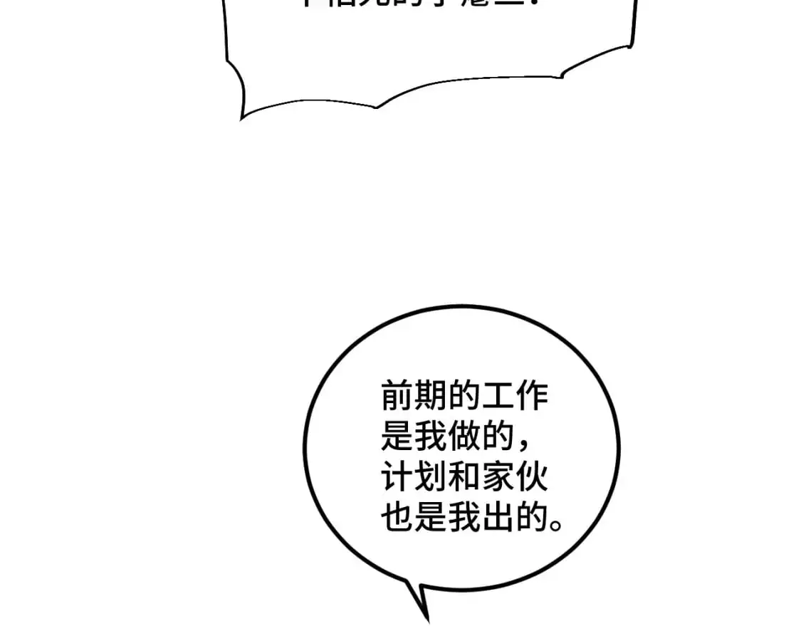 第79话 汇合147