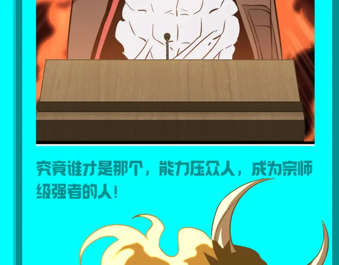 第18期 特别企划：第七圣武大表白墙14
