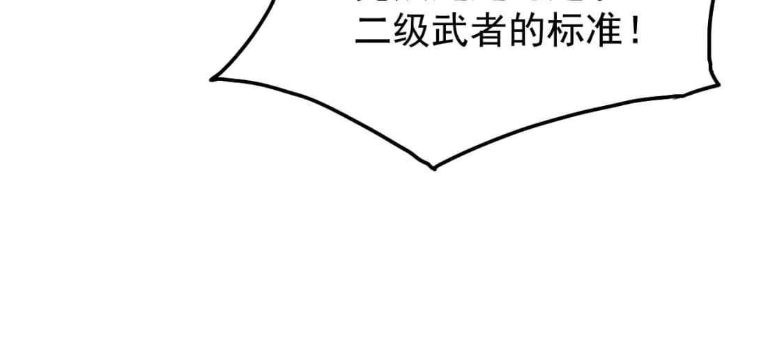 第10话 恒星发力！112