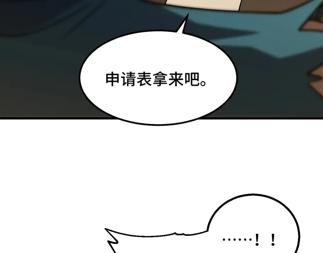 第78话 有人踢塔？133