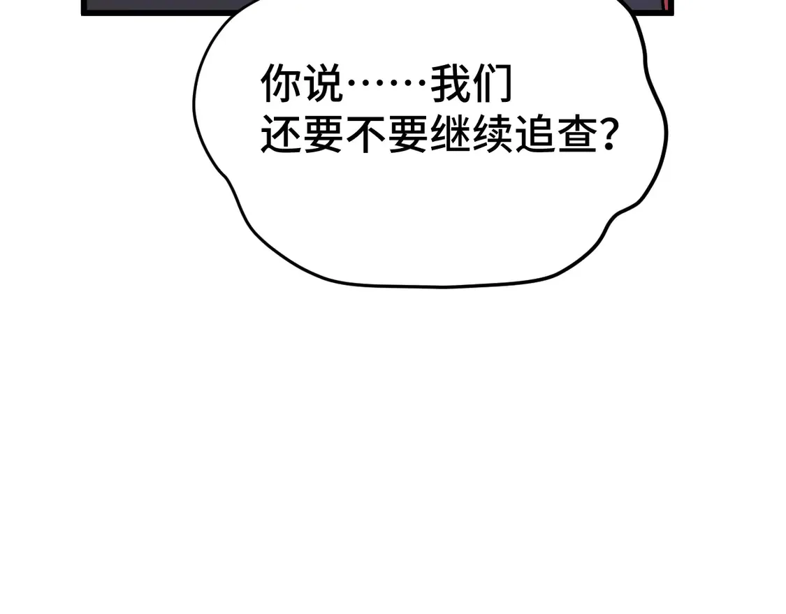 第101话 异化武者71