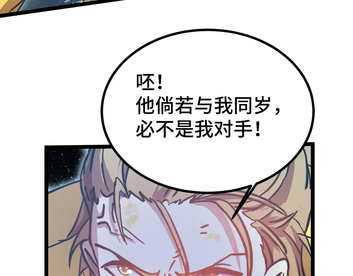 第106话 投降输一半94