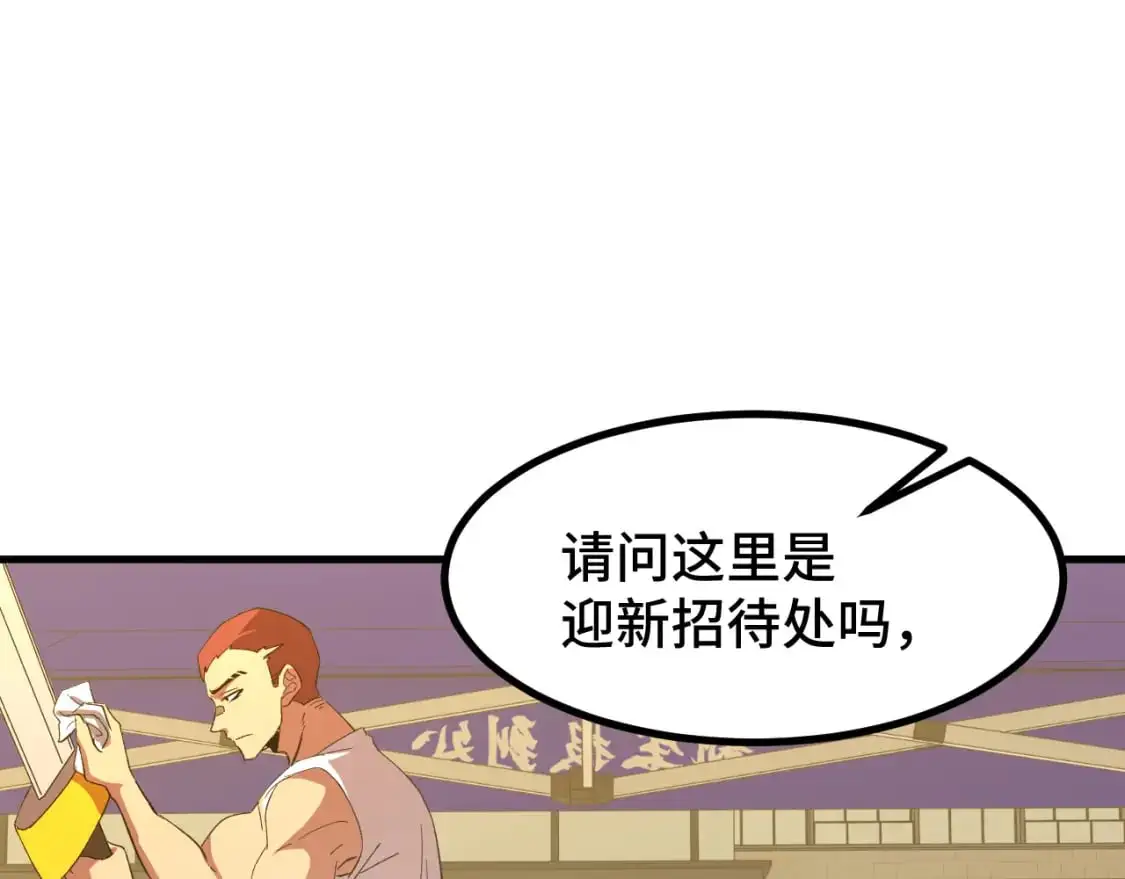 第67话 拍苍蝇21