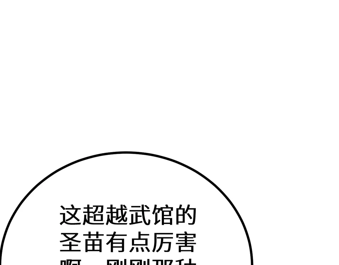 第110话 来啦老弟？141