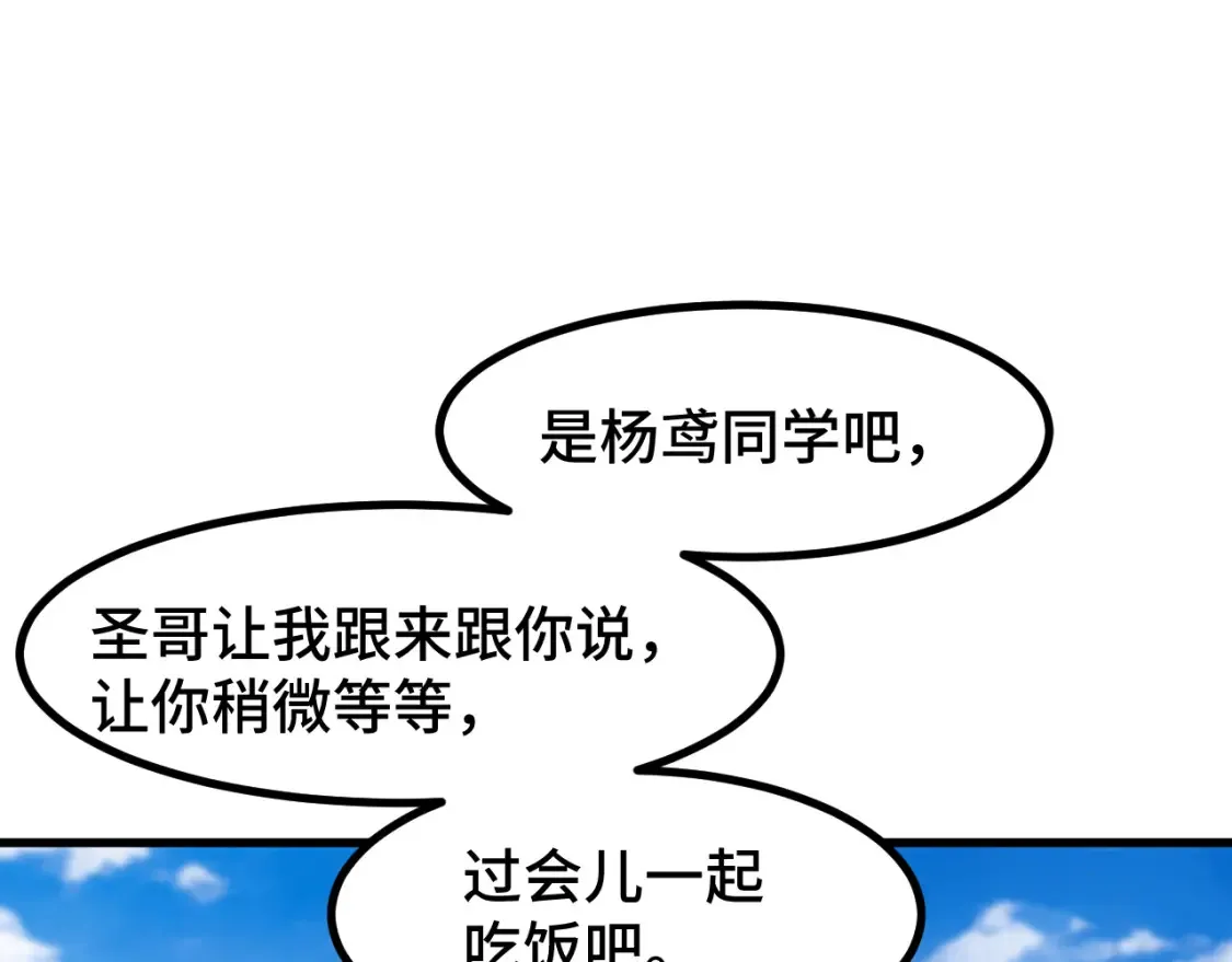 第86话 目标是……全部91