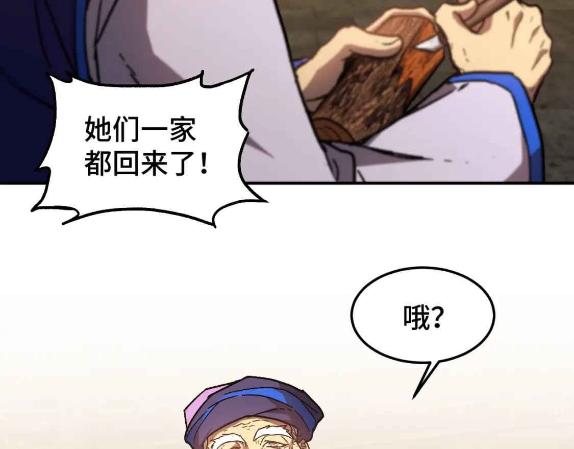 第39话 冲突7