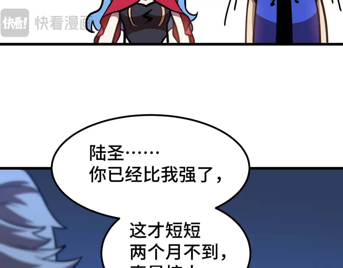 第51话 师座的试探97