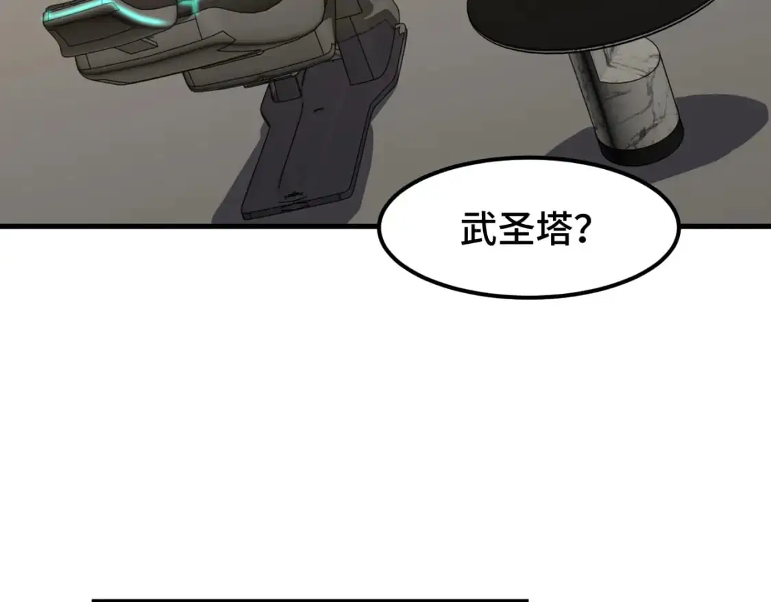 第82话 他破不了150