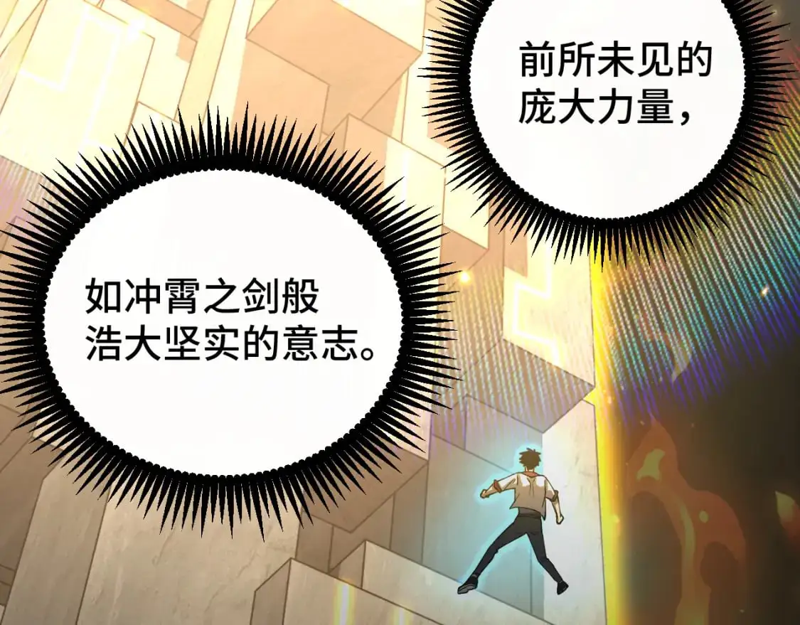 第76话 冷兵器修炼室102