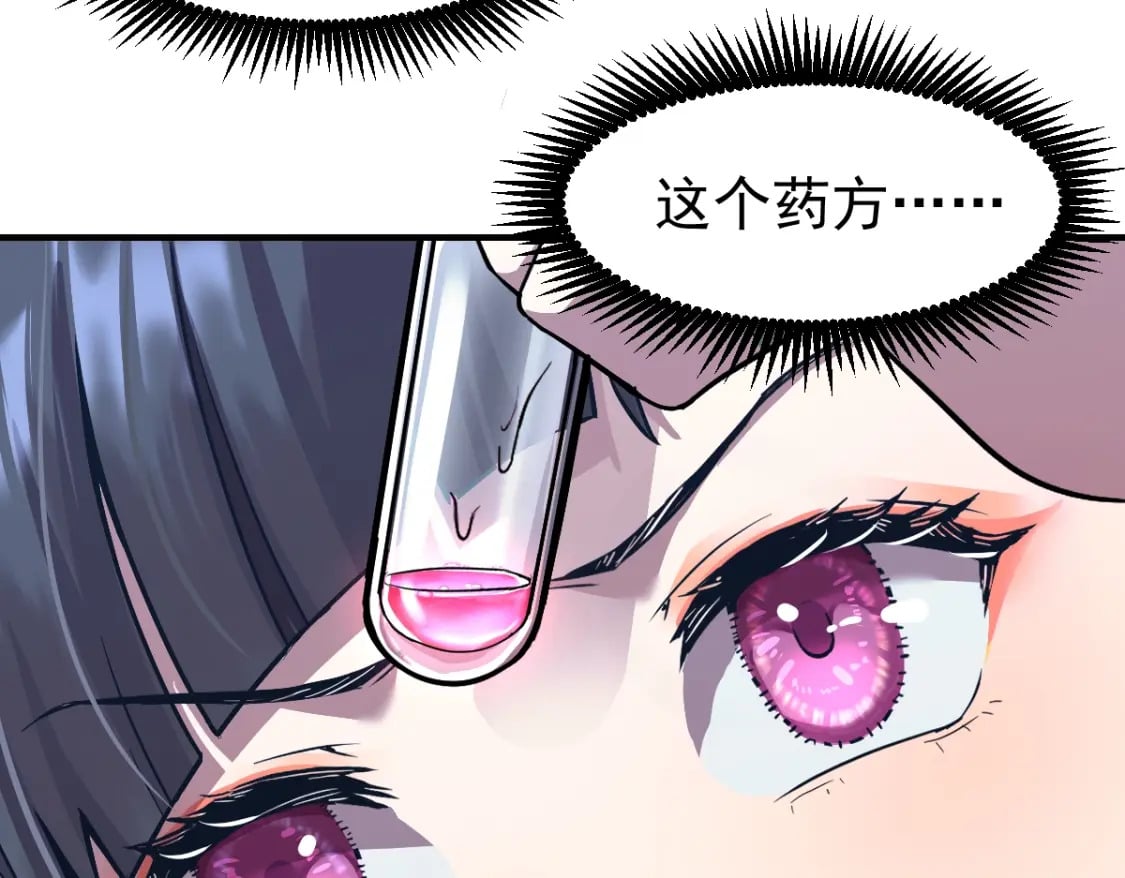 第9话 震惊的何灵素79