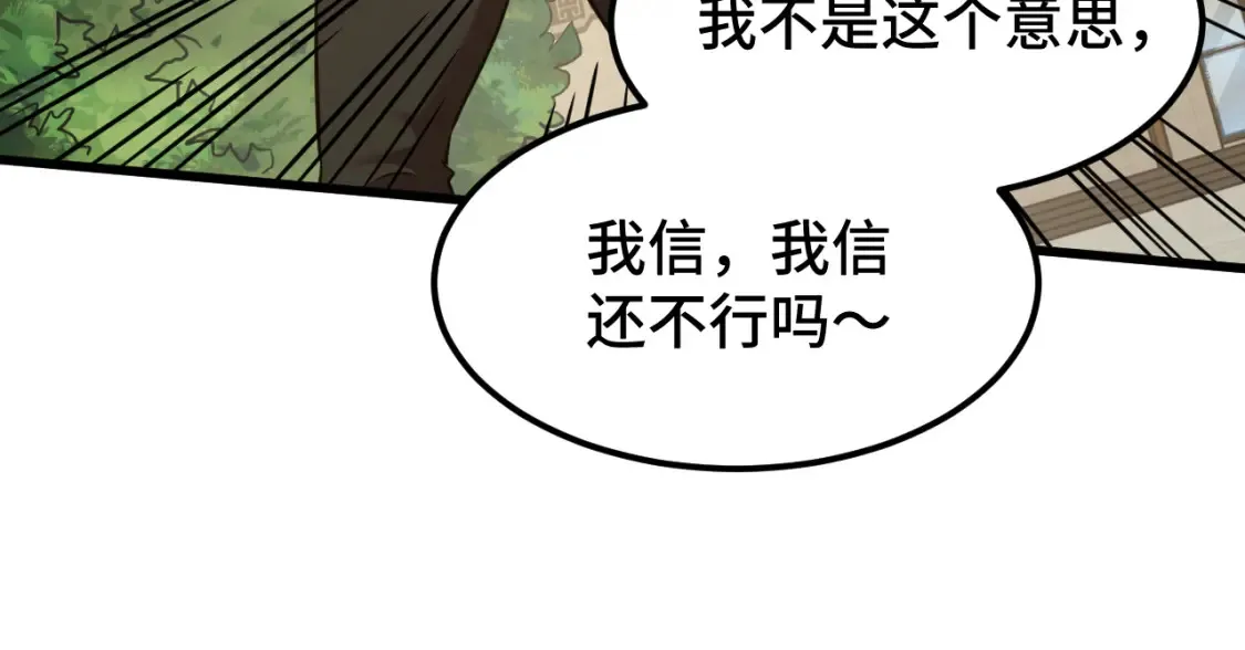 第86话 目标是……全部76