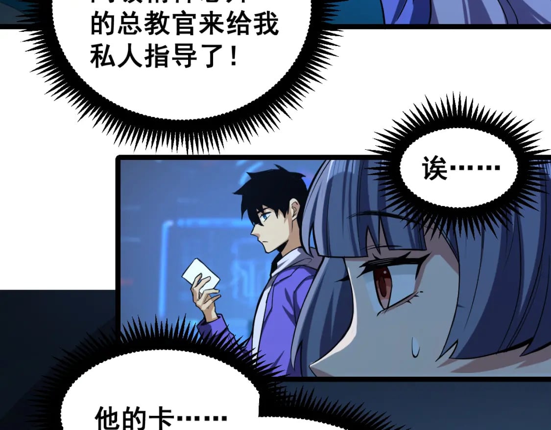 第18话 积分76