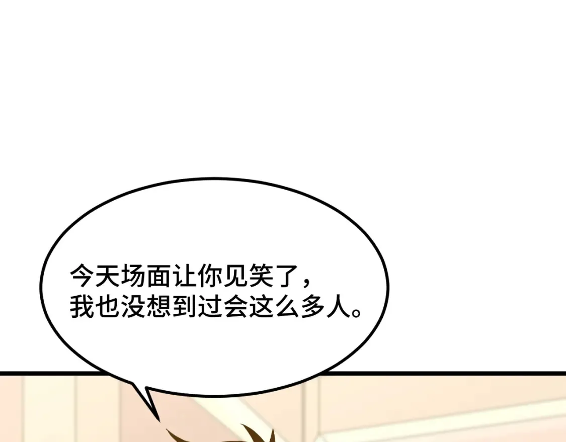 第87话 狂徒25