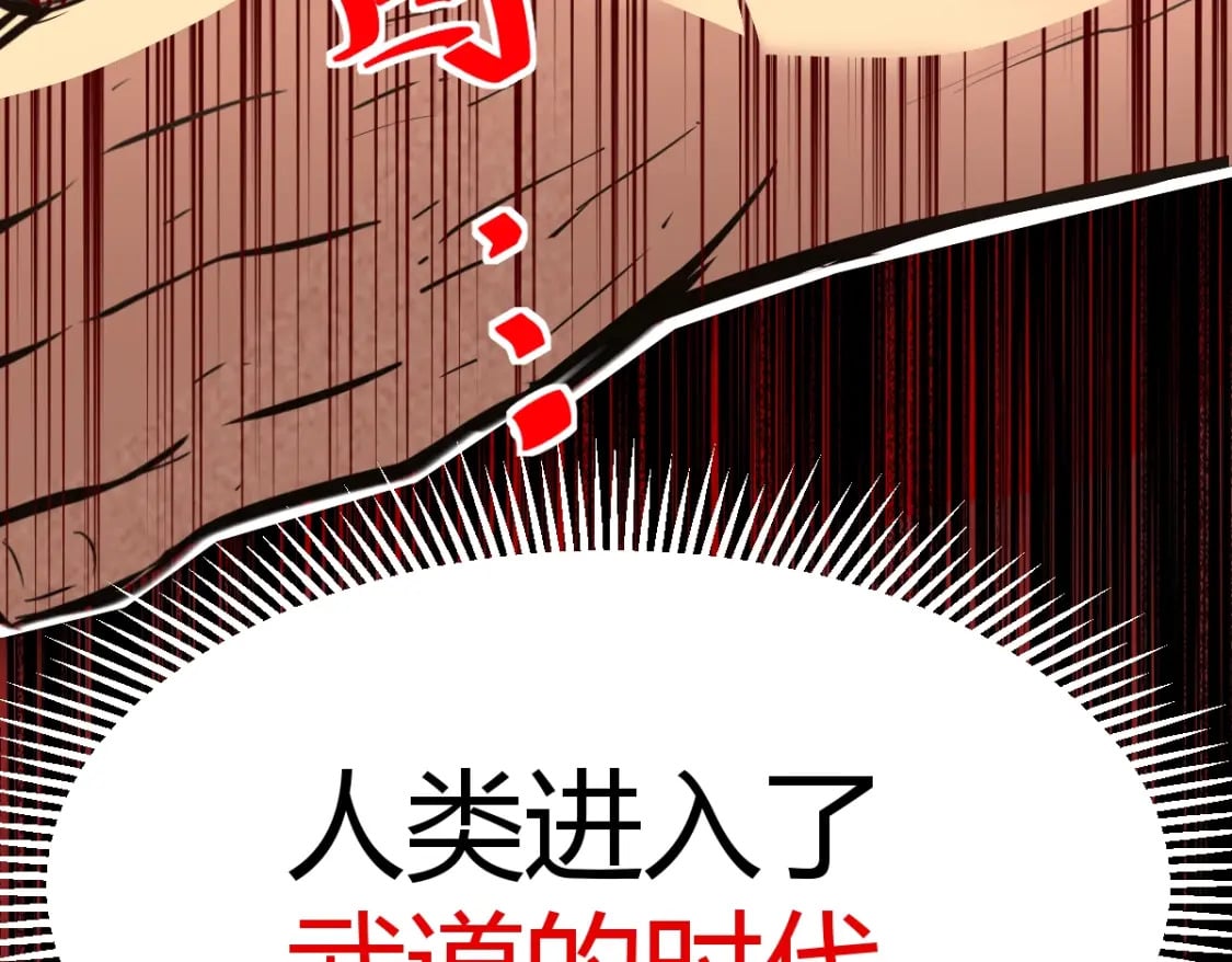 第1话 高武世界，梦中荒原164