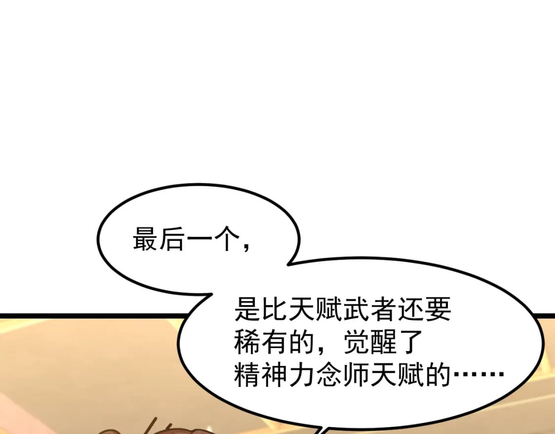 第17话 窥视127