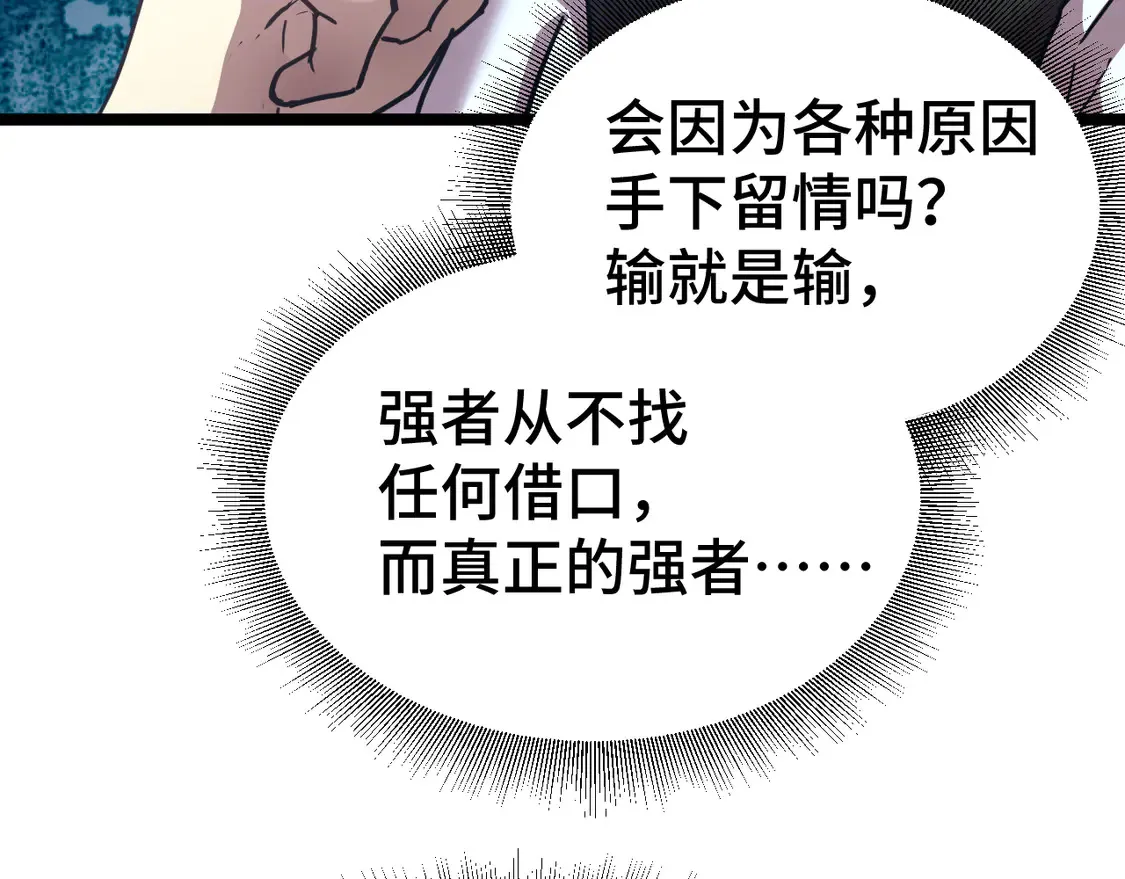 第106话 投降输一半99