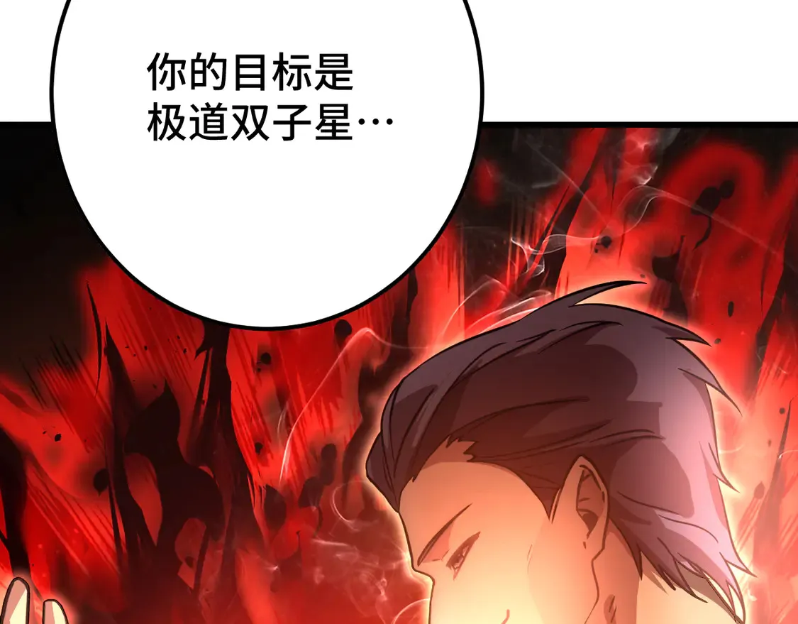 第105话 盯上88
