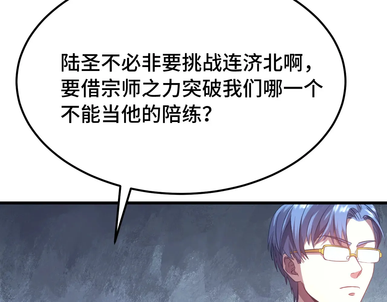 第114话 融化84