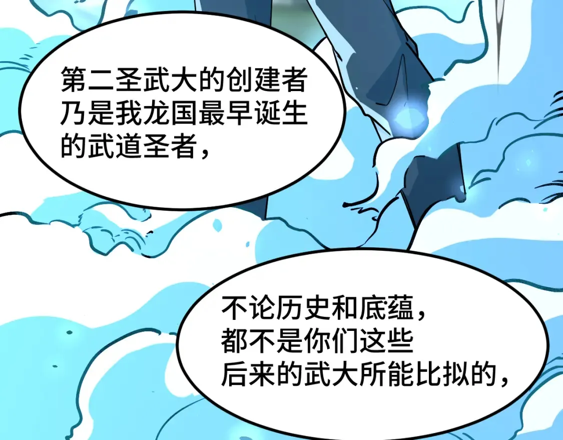 第88话 融化111