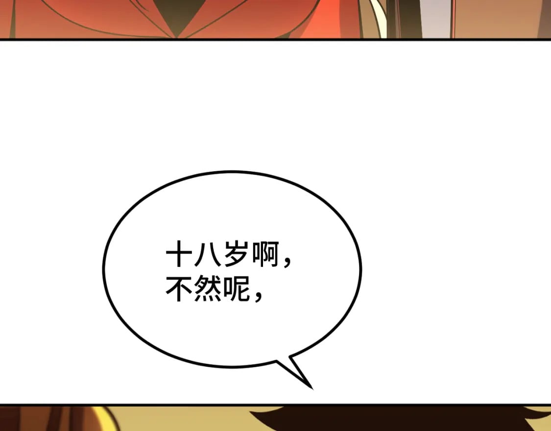 第55话 神的技巧134