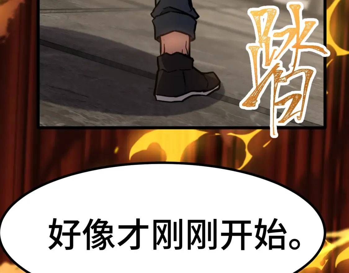 第86话 目标是……全部140
