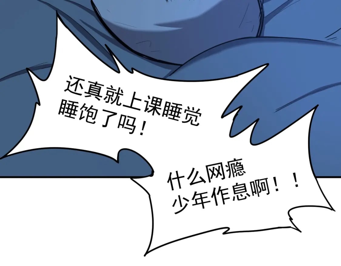 第2话 梦照进现实196