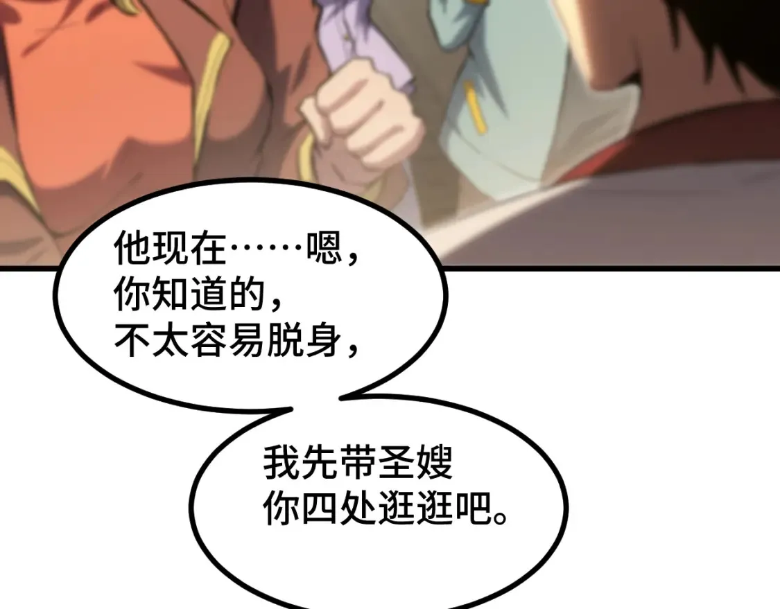 第86话 目标是……全部95