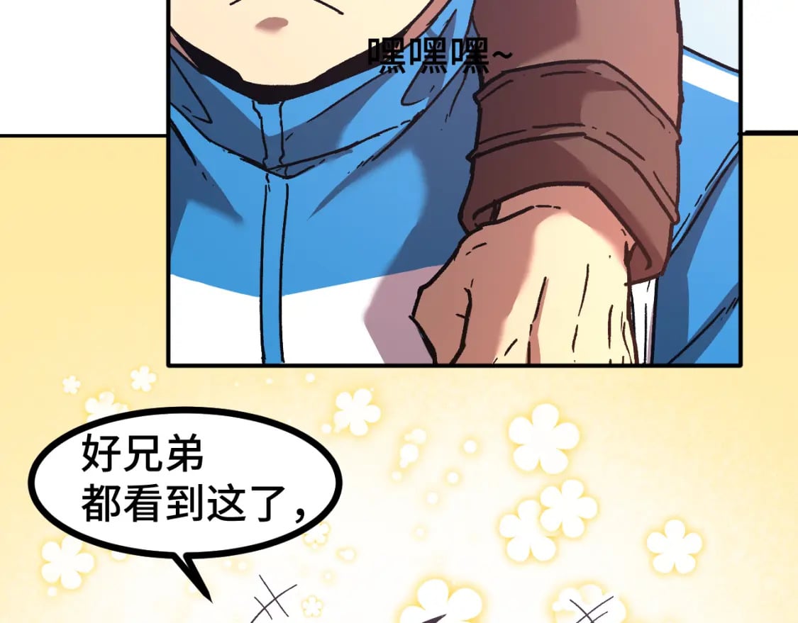 第33话 友情118