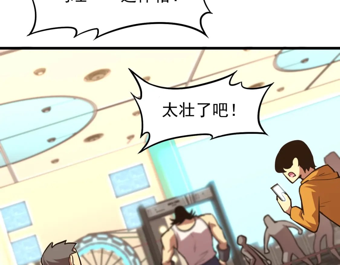 第11话 武者测试83