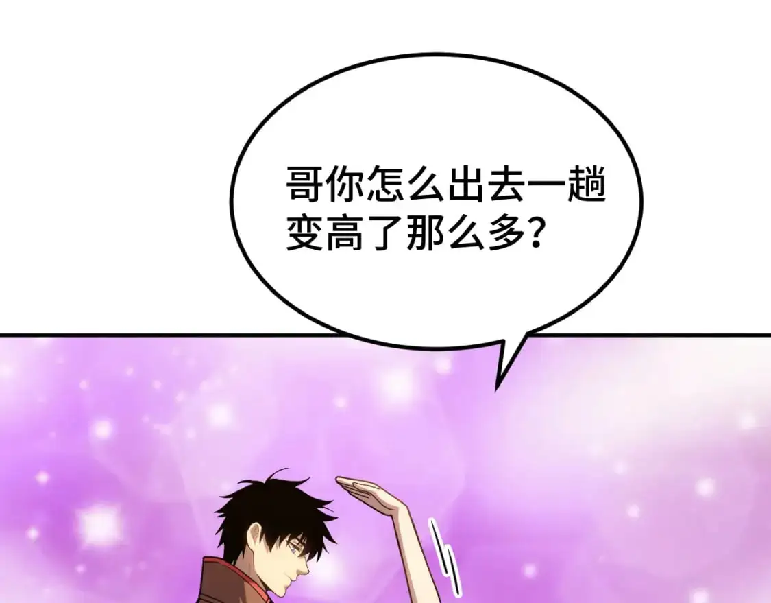 第59话 富锦还乡33
