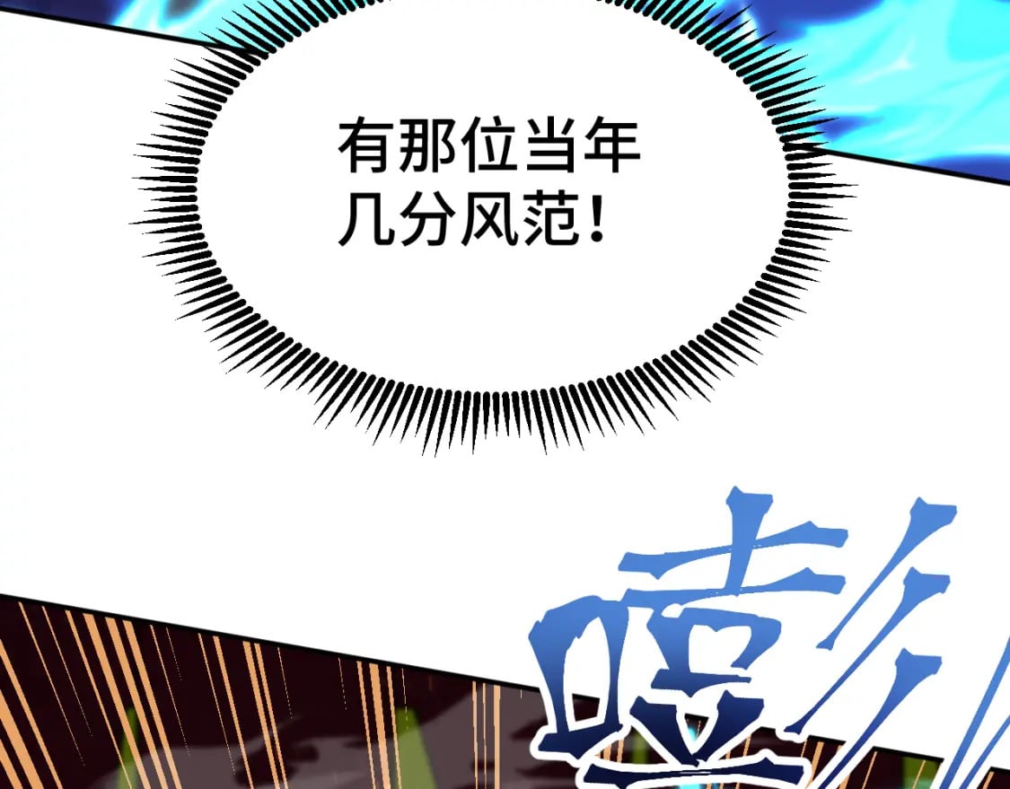 第51话 师座的试探118
