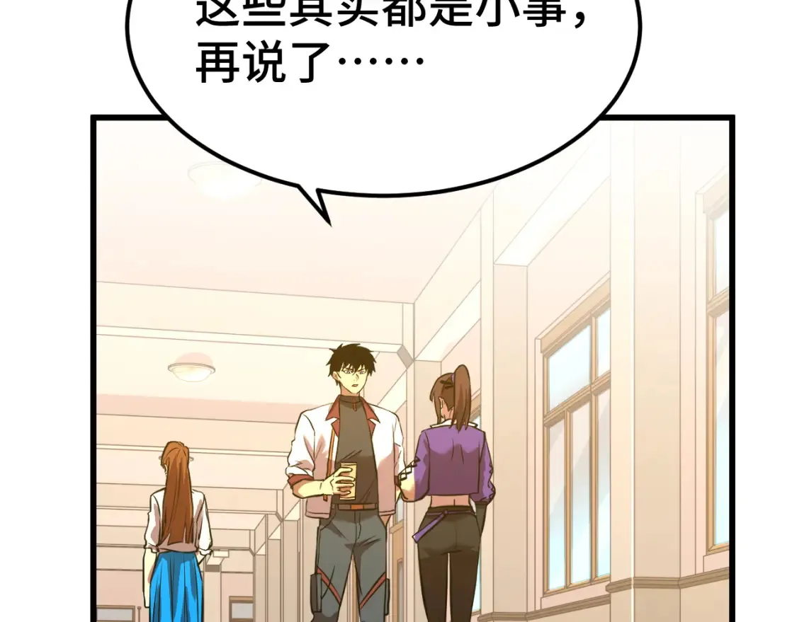 第87话 狂徒36