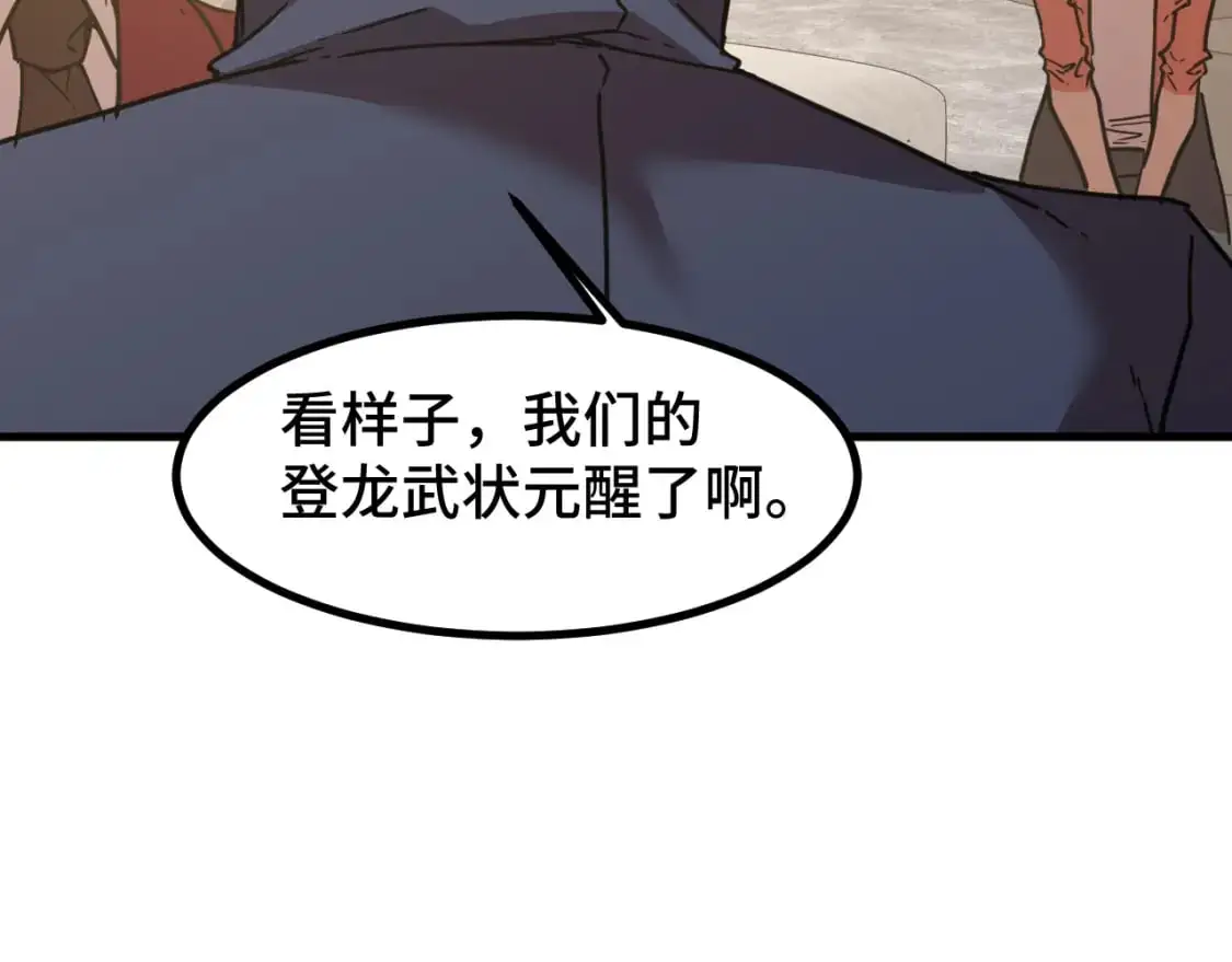 第65话 第七圣武大69