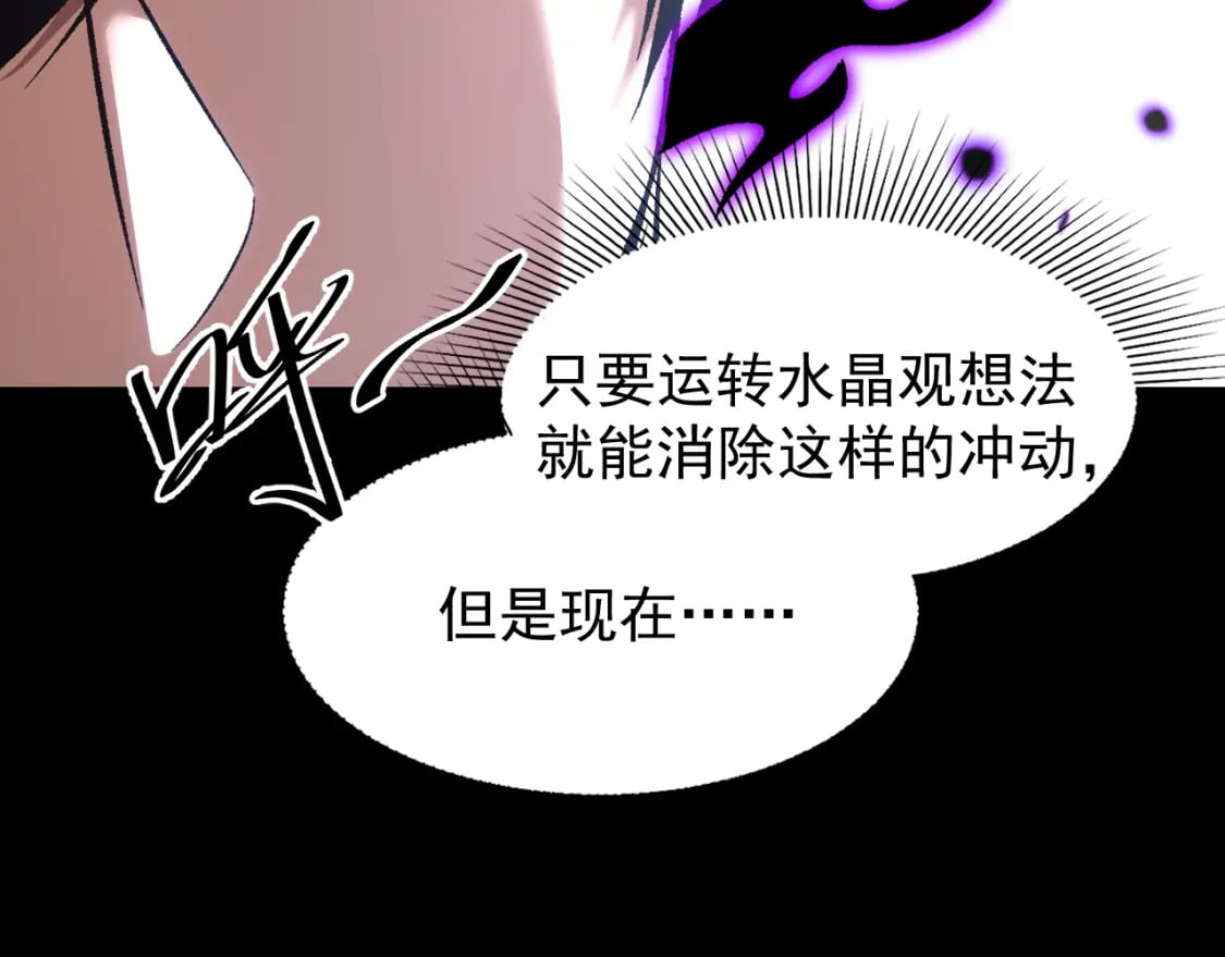 第29话 挑战85