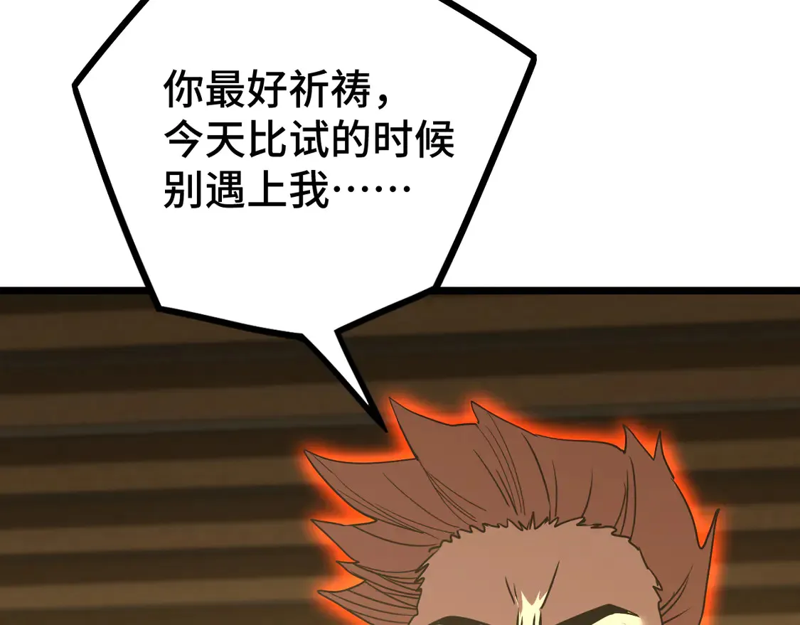 第109话 随便打15