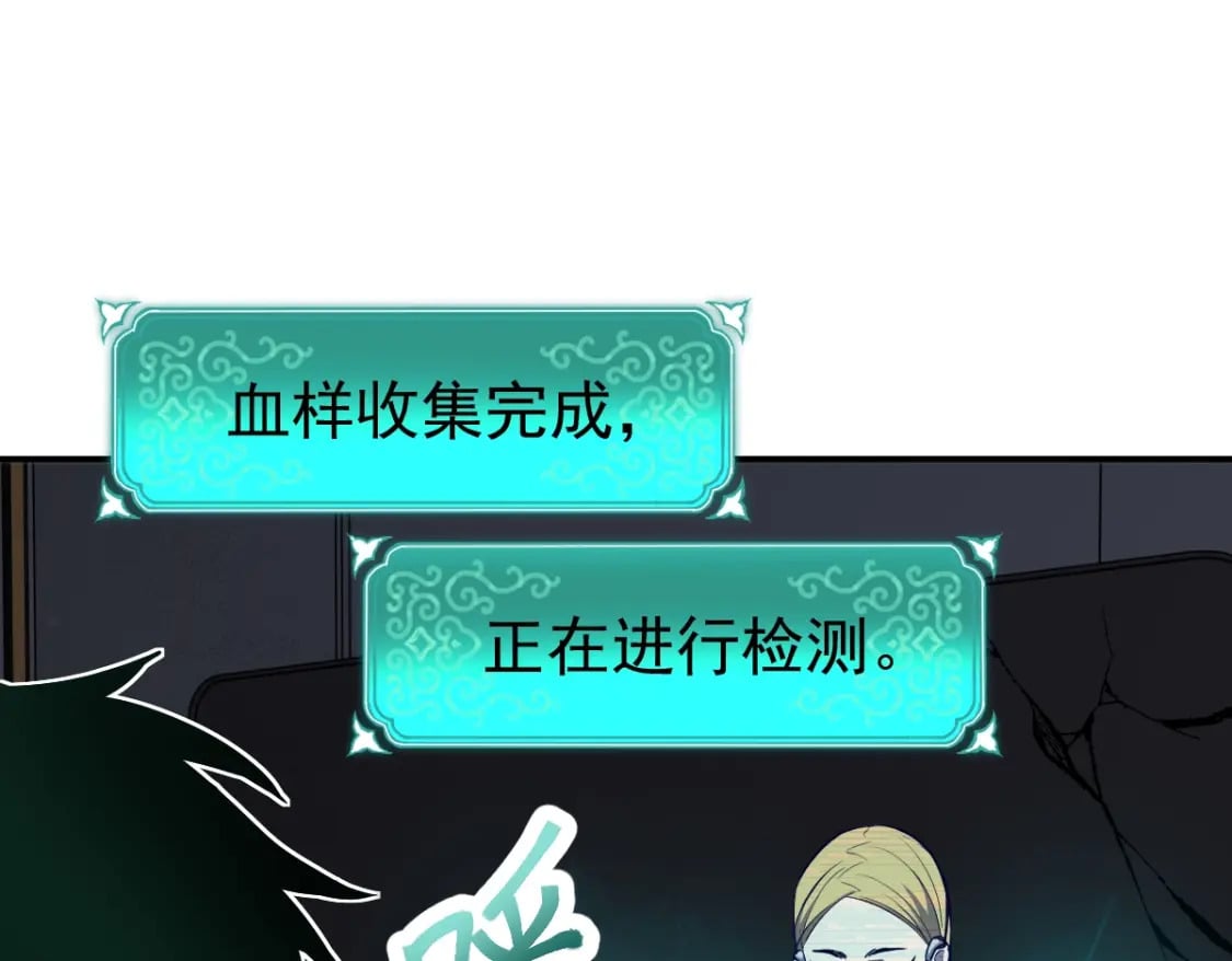第6话 世界的真相101