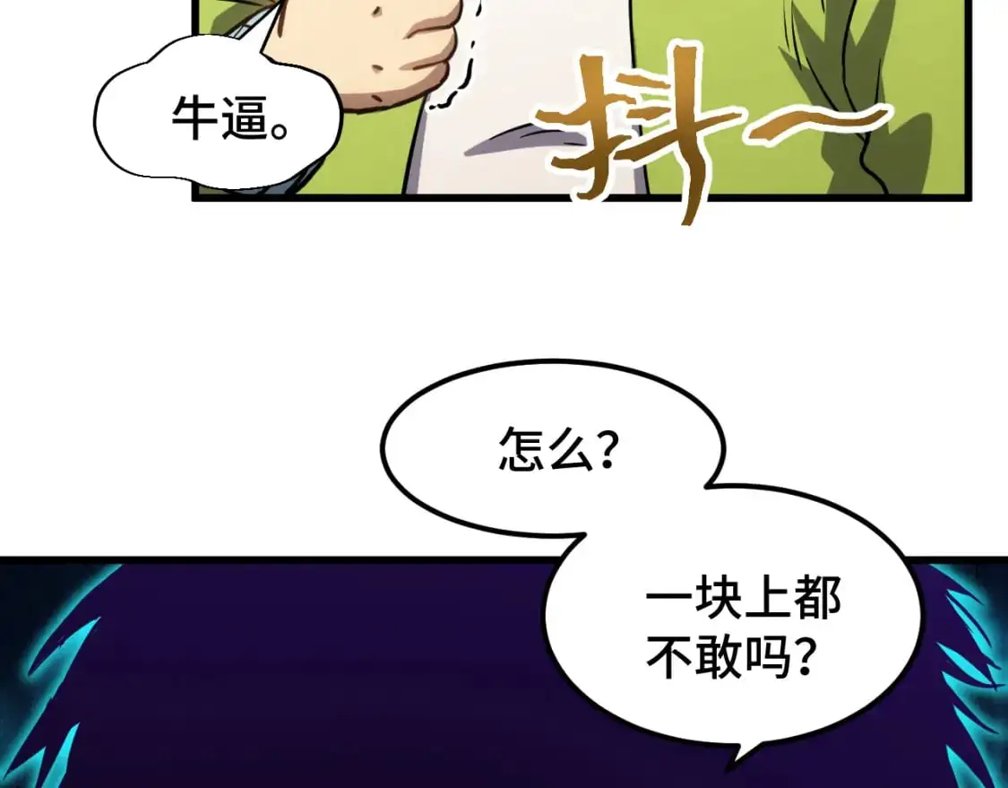 第71话 清扫8